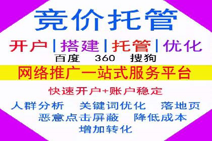 百度SEM与竞价排名策略的深度结合案例